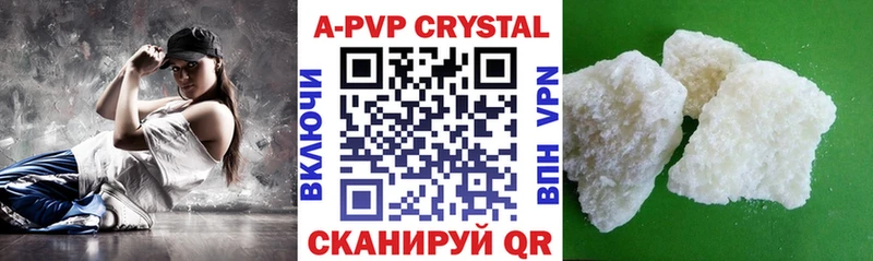купить наркоту  Евпатория  A-PVP мука 