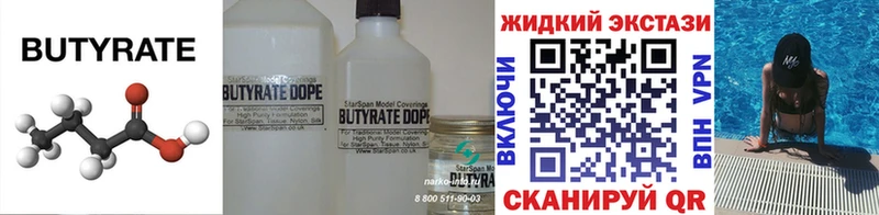 где купить   Евпатория  БУТИРАТ оксана 