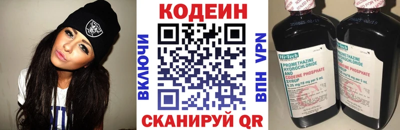 цены наркотик Евпатория Кодеиновый сироп Lean напиток Lean (лин)