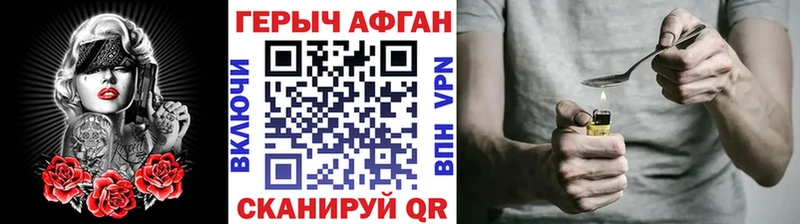 где найти наркотики Евпатория ГЕРОИН герыч
