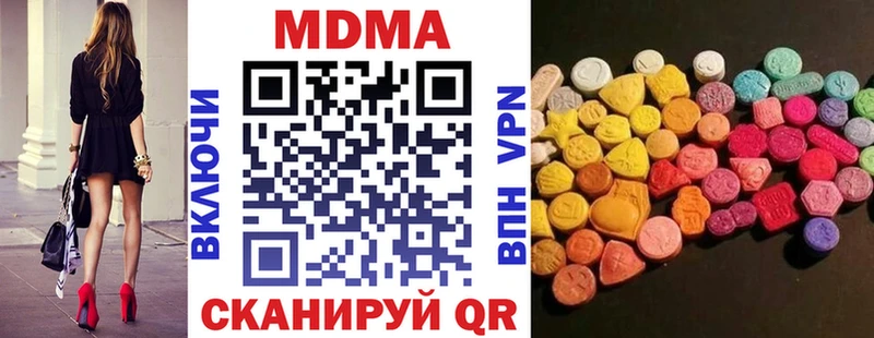 где найти наркотики  Евпатория  MDMA Molly 