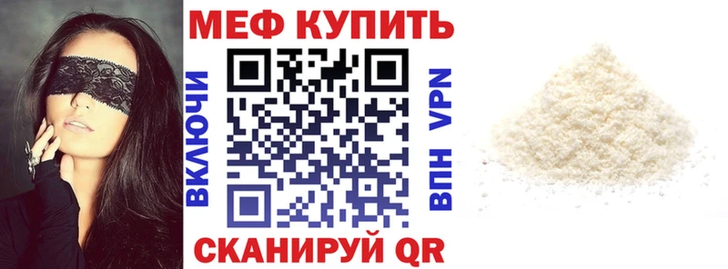 Мефедрон мука  Евпатория 