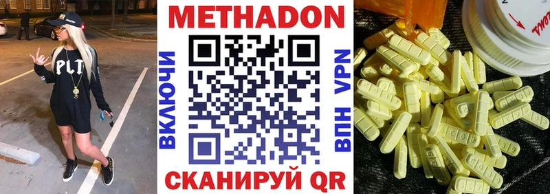 mega как войти Евпатория МЕТАДОН VHQ