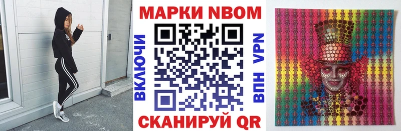 MEGA вход  Евпатория  Марки 25I-NBOMe 1500мкг 